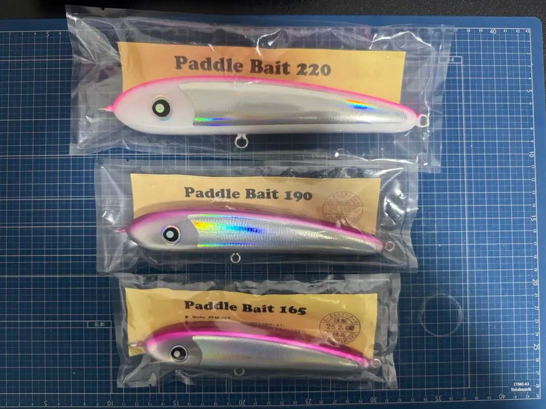 パドルベイト220、190、165 3点セット パドルベイト 165