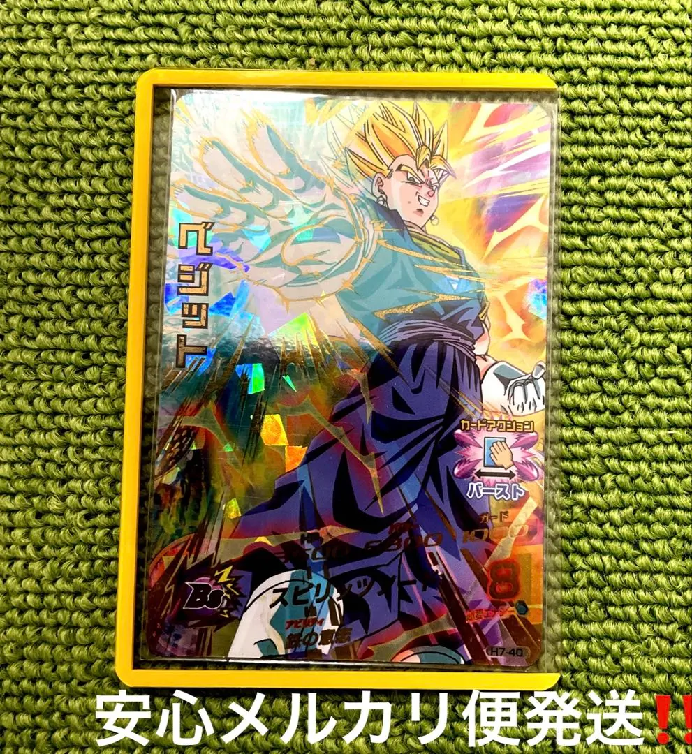 2026年最新】H7-40 ベジットの人気アイテム - メルカリ