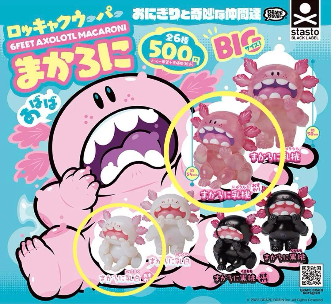 2026年最新】ロッキャクウーパーまかろにの人気アイテム - メルカリ