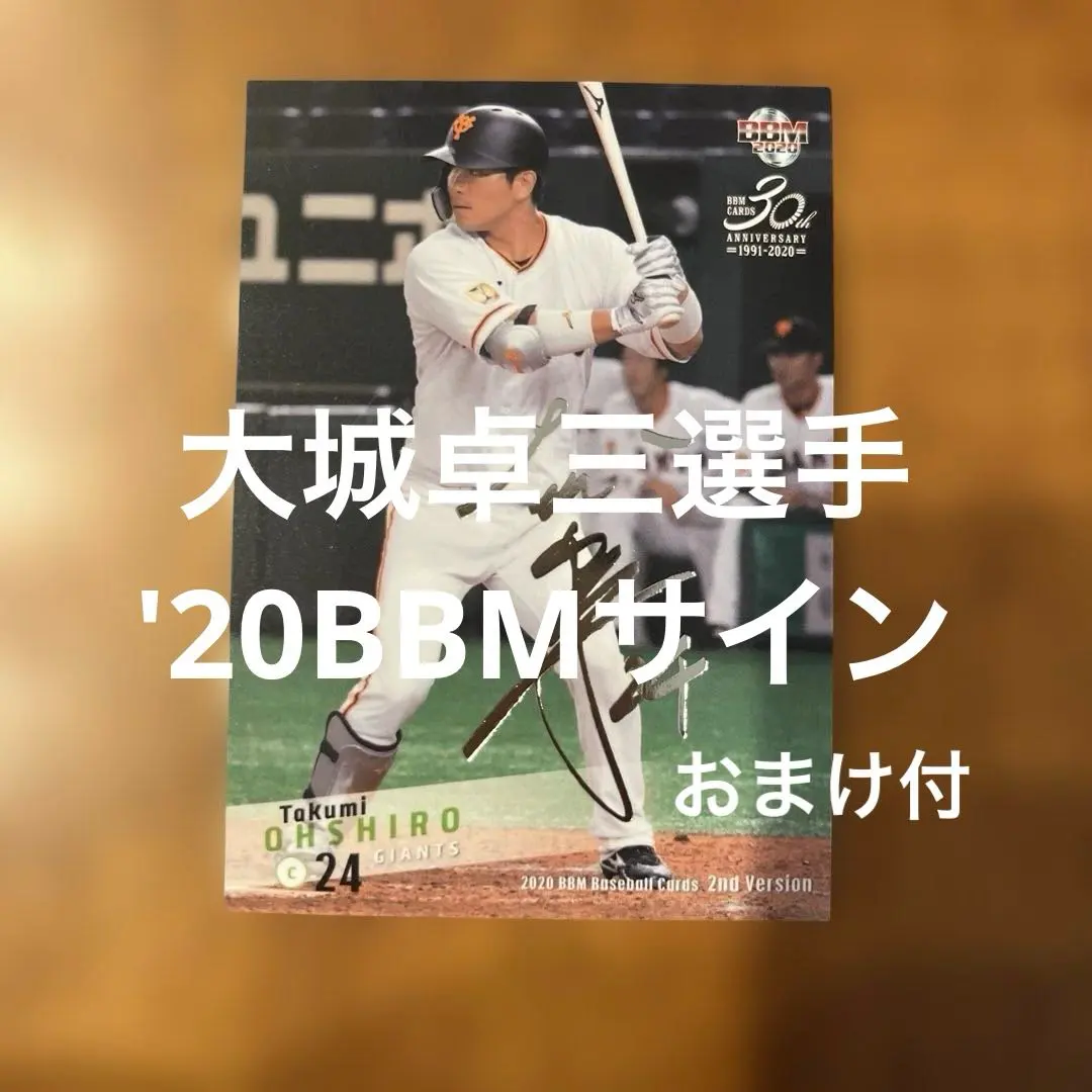 2026年最新】大城卓三 サインの人気アイテム - メルカリ