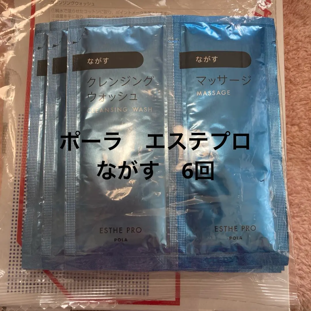 2026年最新】POLAながすセットの人気アイテム - メルカリ
