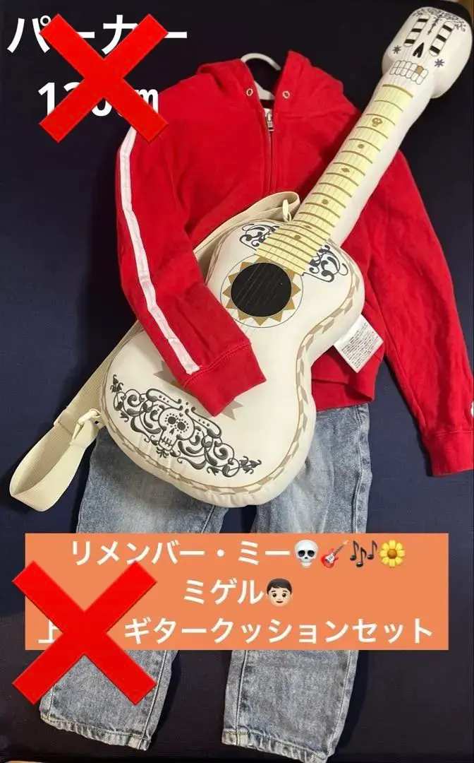 2026年最新】リメンバーミー ギター クッションの人気アイテム - メルカリ