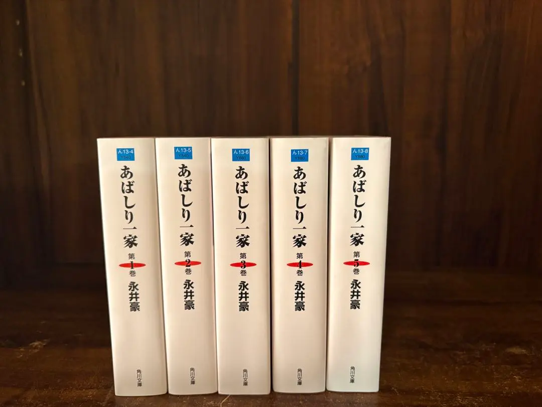 2026年最新】あばしり一家 第5巻の人気アイテム - メルカリ