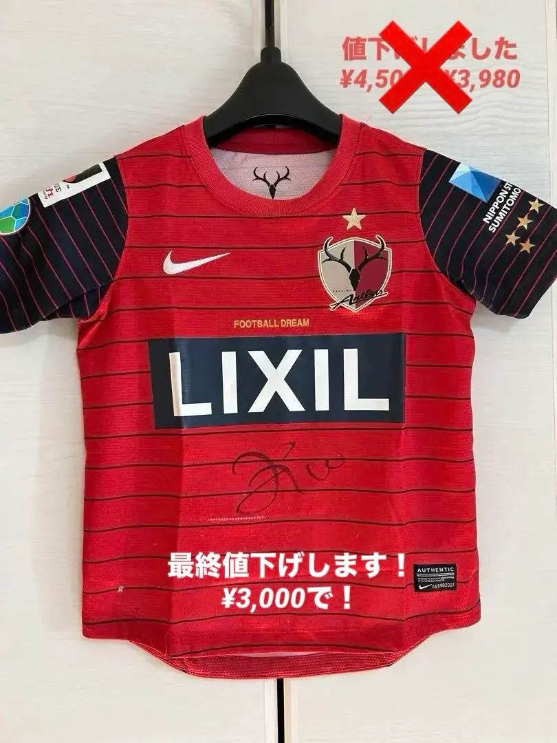 2026年最新】鹿島アントラーズ ユニフォーム ジーコの人気アイテム