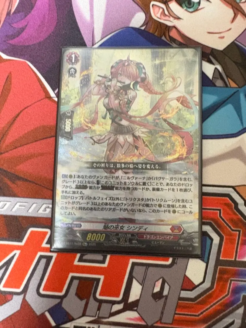 2026年最新】焔の巫女シンディの人気アイテム - メルカリ