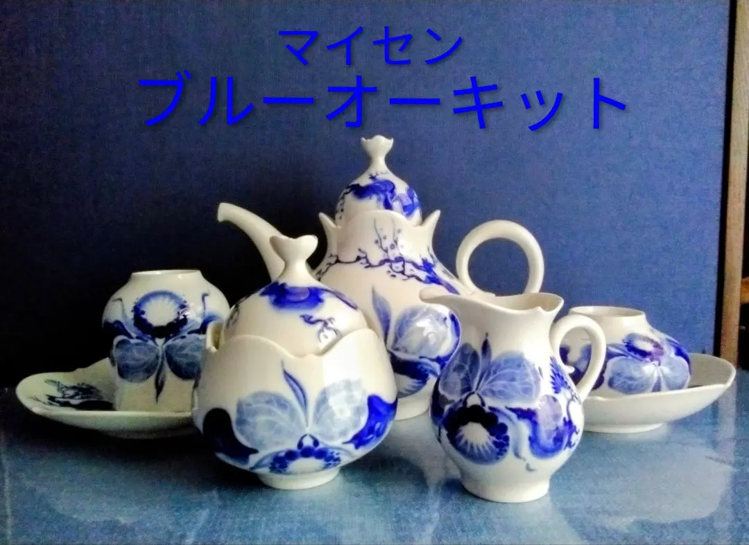 2026年最新】ブルーオーキッド マイセンの人気アイテム - メルカリ