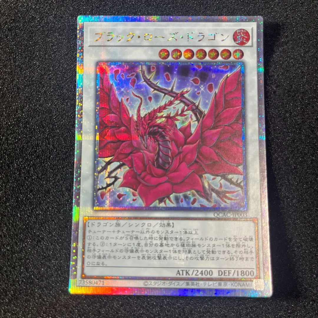 2026年最新】ブラックローズドラゴン 20thの人気アイテム - メルカリ