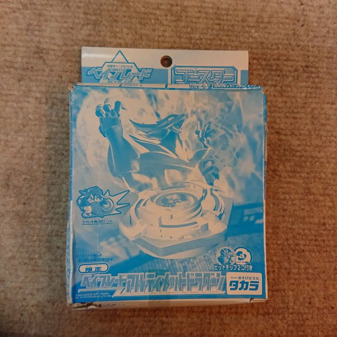 2026年最新】アルティメットドラグーン ベイブレードの人気アイテム