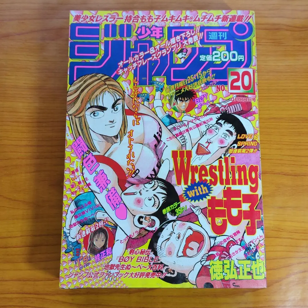 2026年最新】週刊少年ジャンプ1996年41号の人気アイテム - メルカリ