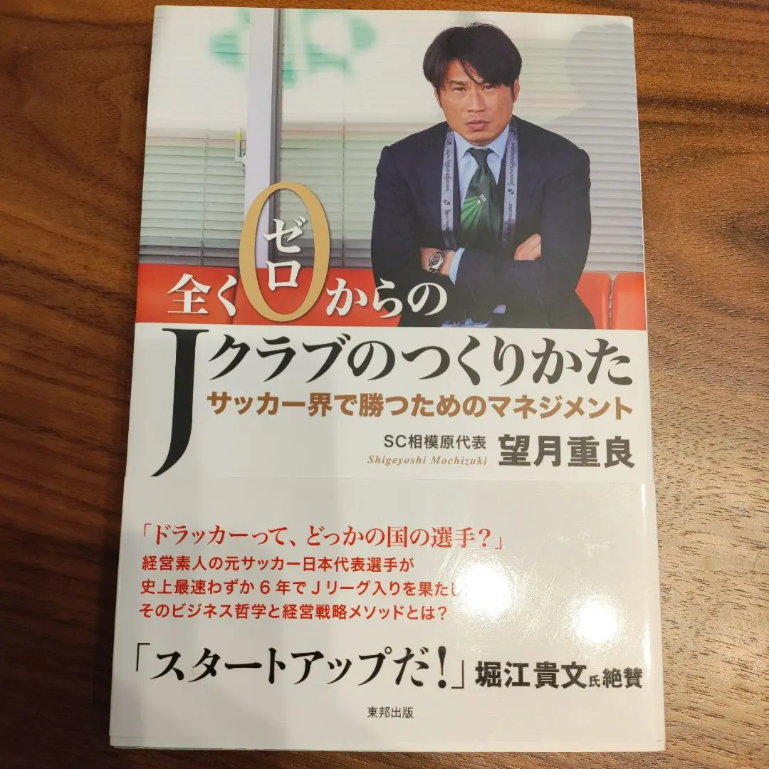 2026年最新】望月重良の人気アイテム - メルカリ