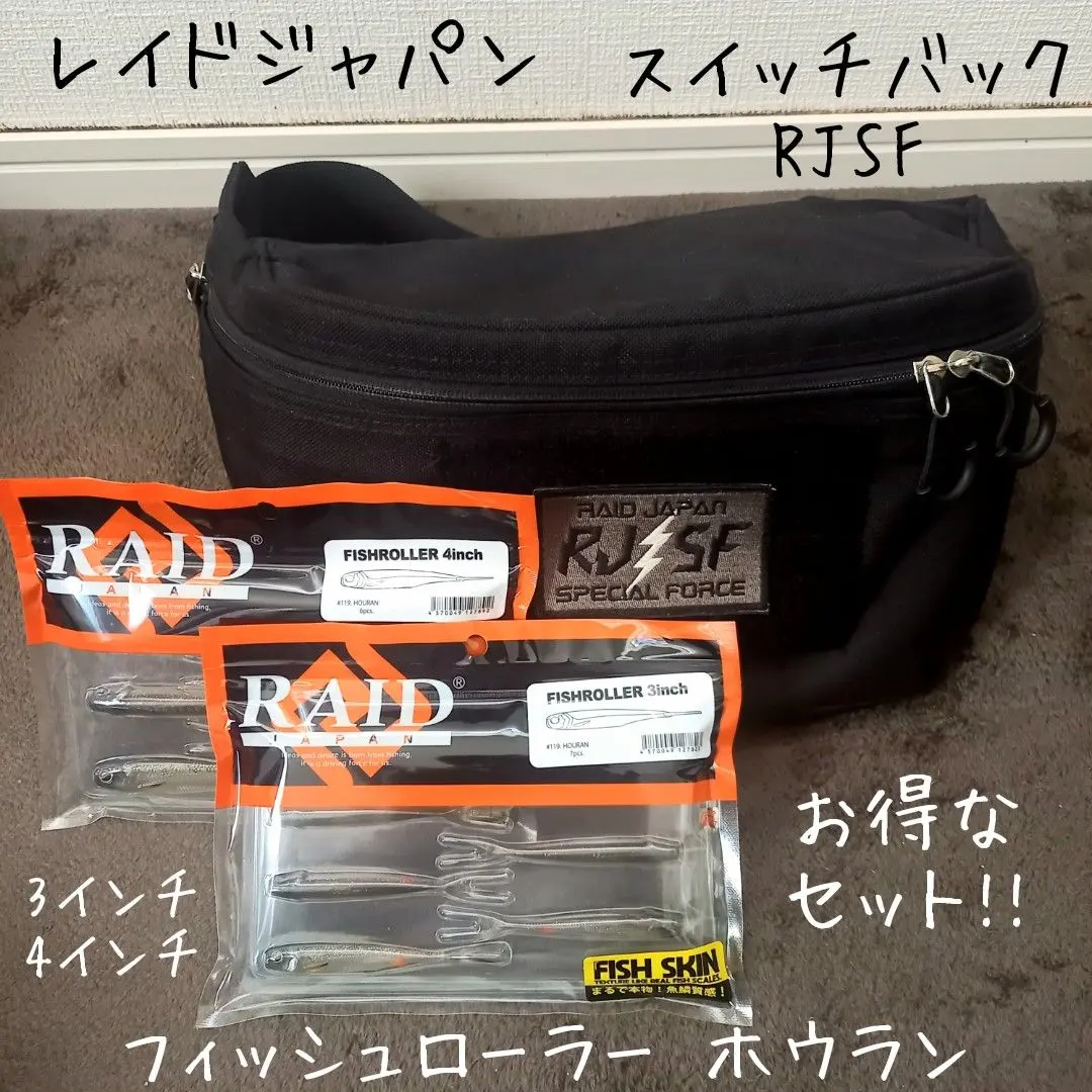 2026年最新】レイドジャパン スイッチバッグの人気アイテム - メルカリ