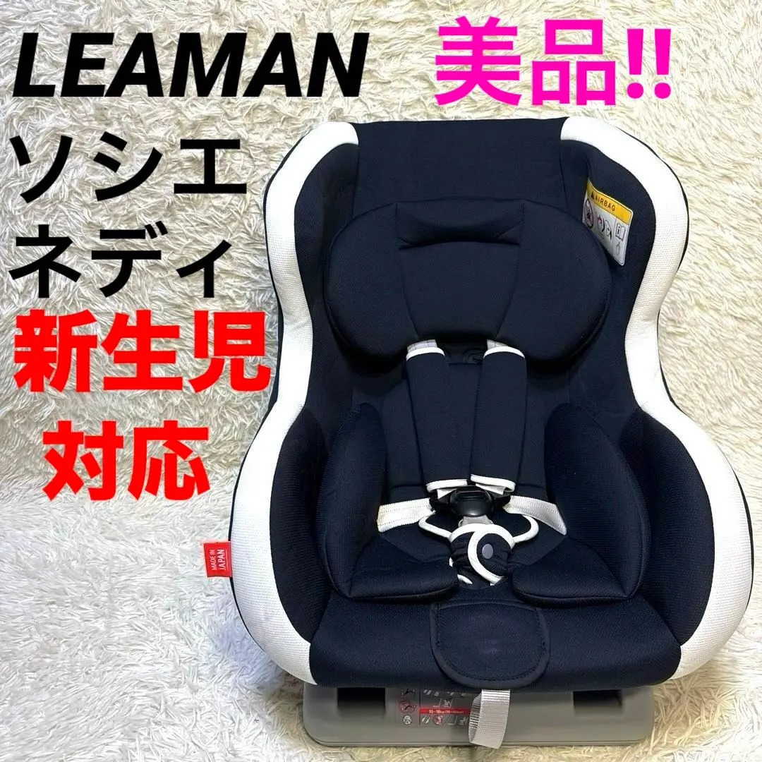 2026年最新】ソシエ チャイルドシートの人気アイテム - メルカリ