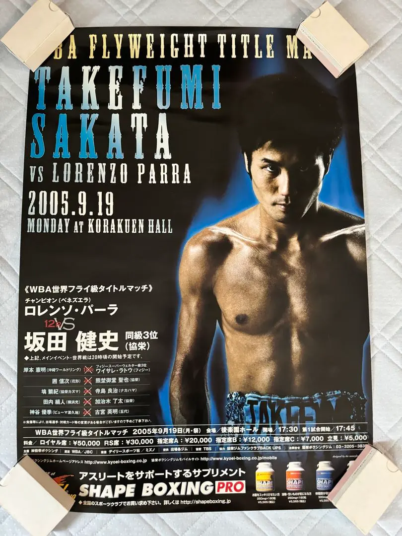 2026年最新】ボクシングタイトルマッチポスターの人気アイテム - メルカリ
