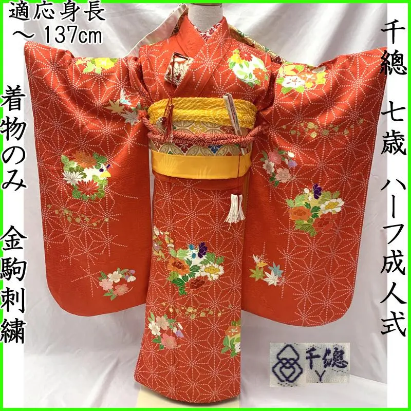 2026年最新】千總 七五三の人気アイテム - メルカリ