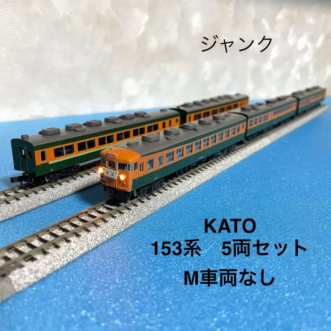 2026年最新】kato クハ153の人気アイテム - メルカリ