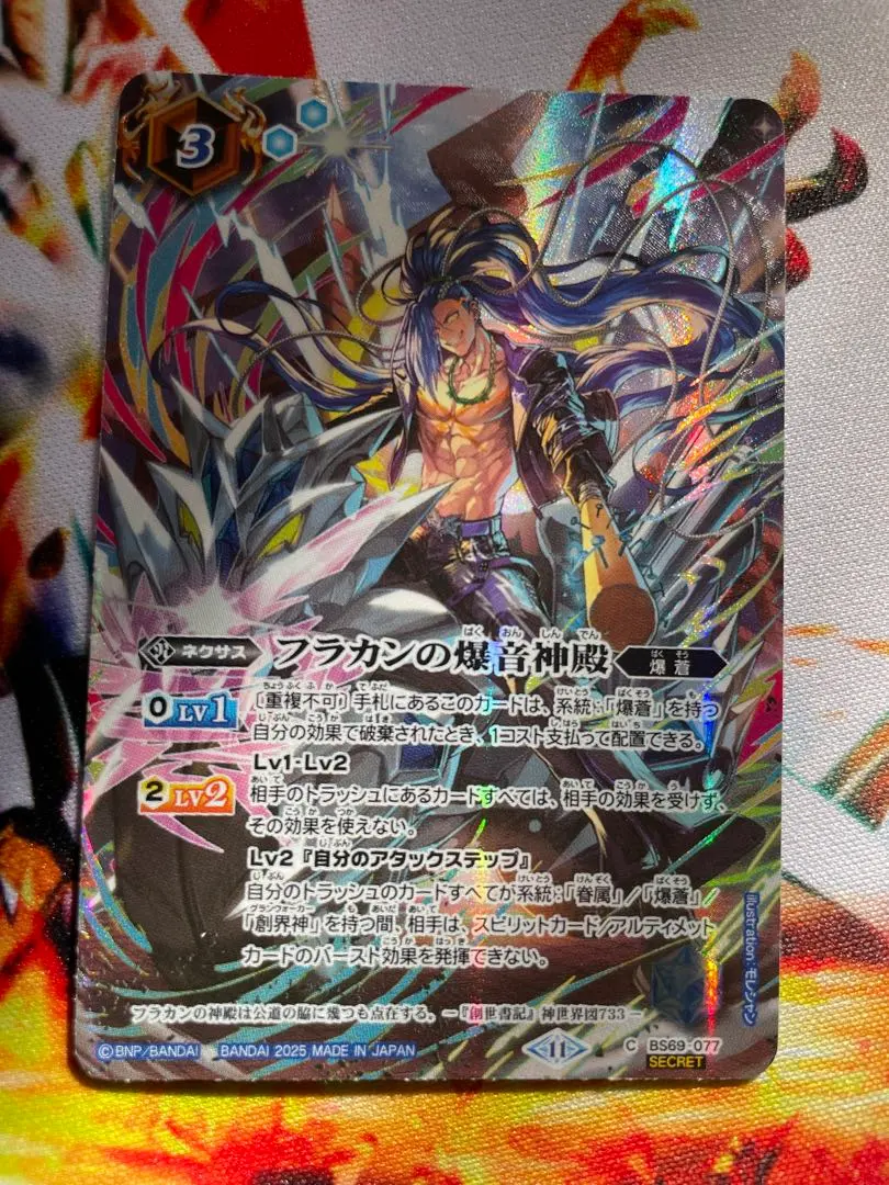 2026年最新】フラカン シークレットの人気アイテム - メルカリ