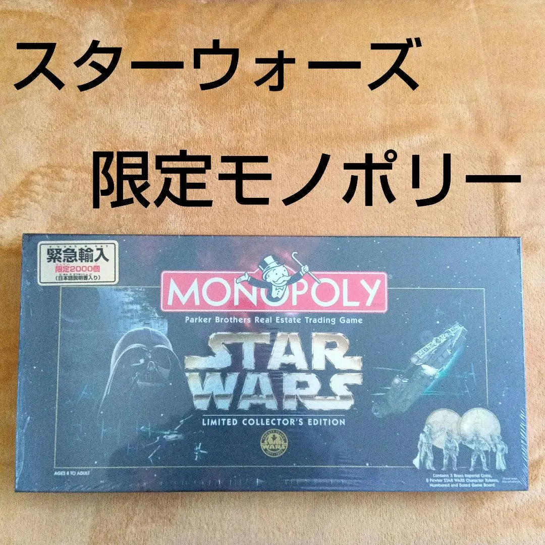 2026年最新】モノポリー スターウォーズの人気アイテム - メルカリ