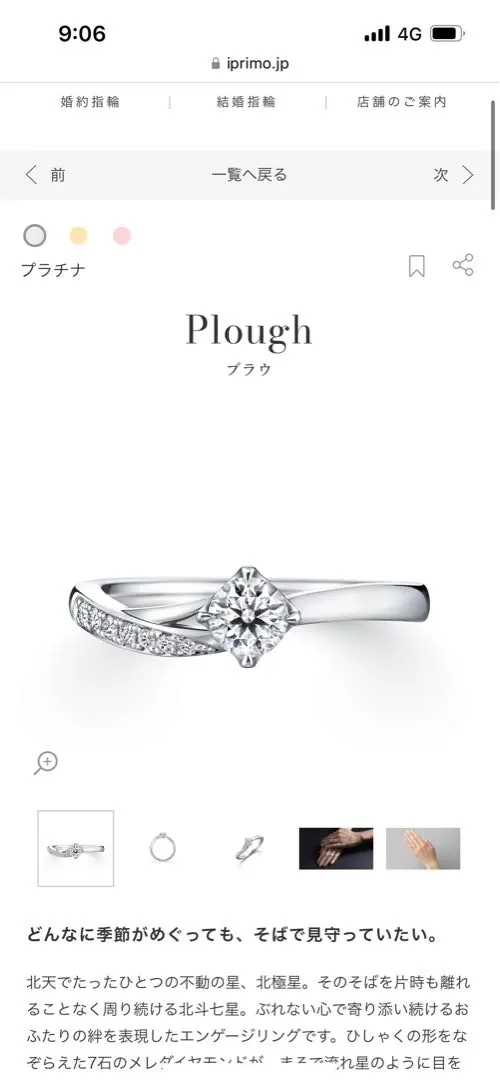 2026年最新】アイプリモ 銀座 付属品：箱 リング・指輪の人気アイテム