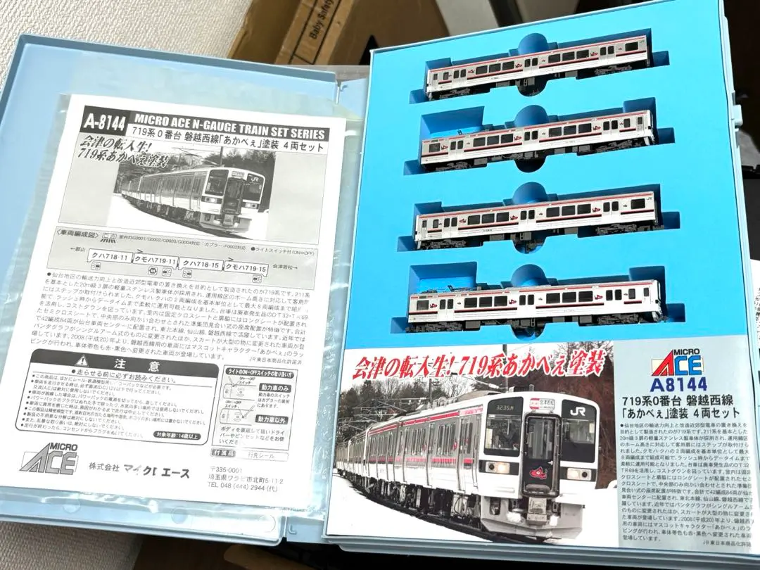2026年最新】719系 あかべぇの人気アイテム - メルカリ