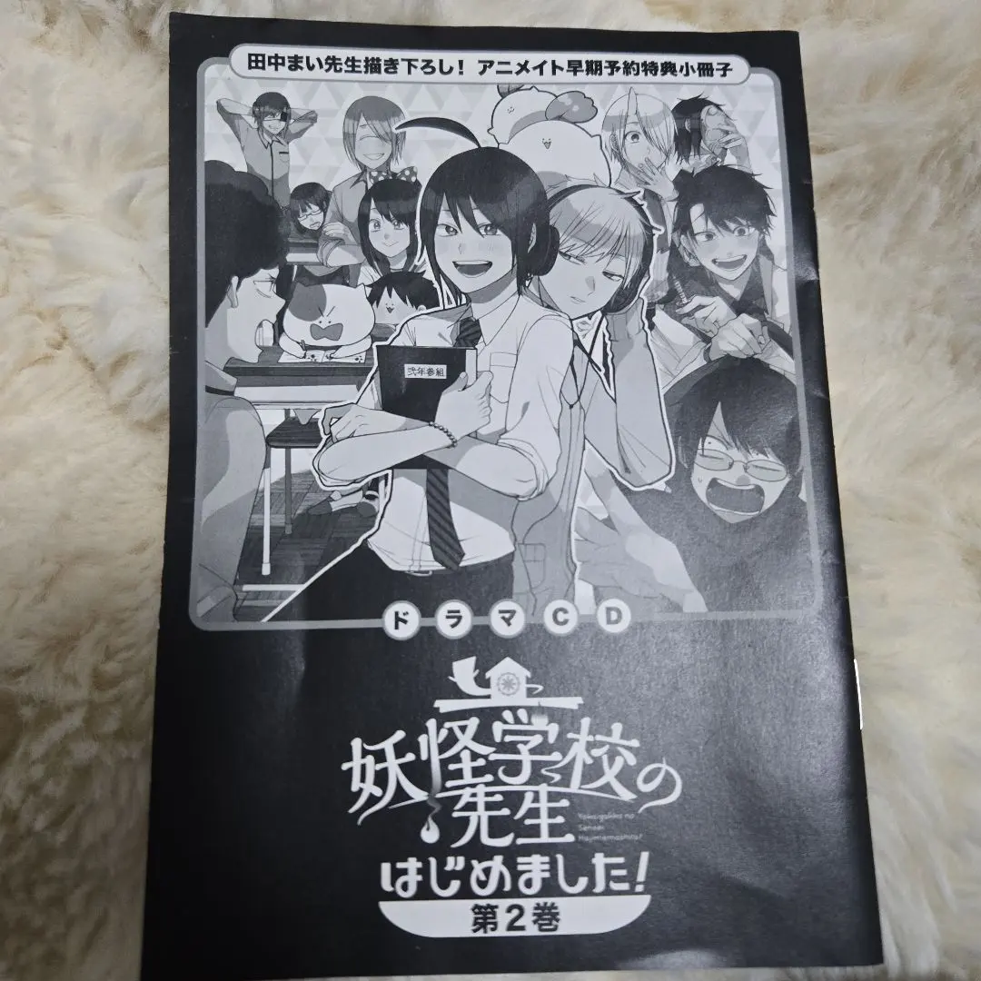 2026年最新】妖怪学校の先生はじめました! ドラマcdの人気アイテム