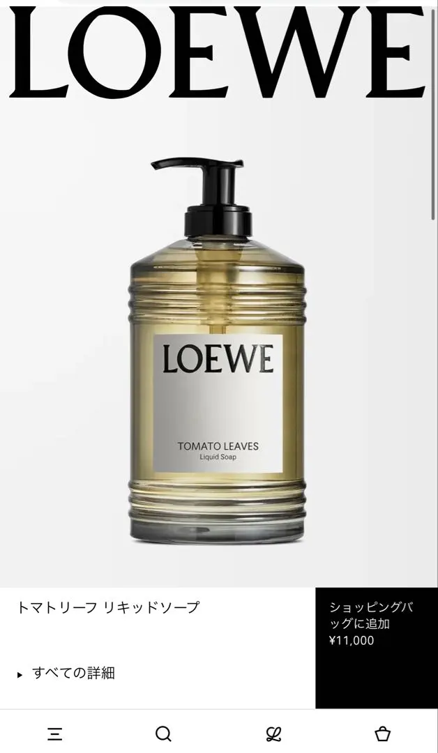 2026年最新】LOEWE ハンドソープの人気アイテム - メルカリ