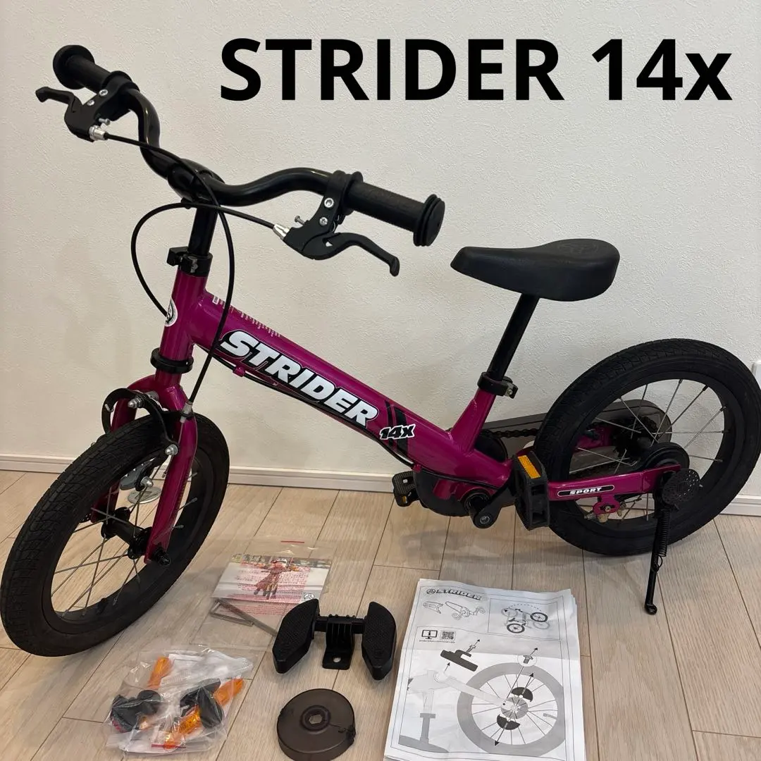 2026年最新】へんしんバイク 14インチの人気アイテム - メルカリ