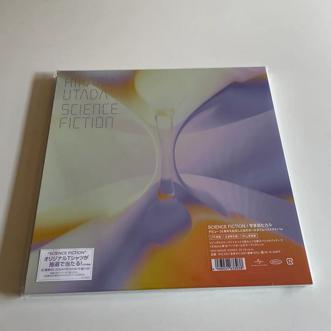 2026年最新】宇多田ヒカル レコード scienceの人気アイテム - メルカリ