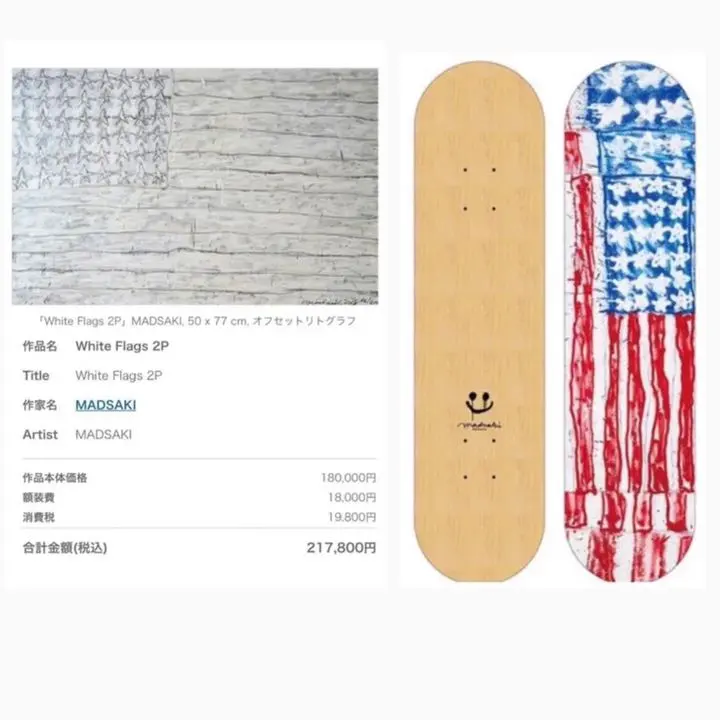 2026年最新】村上隆 スケボーの人気アイテム - メルカリ