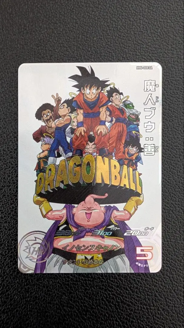 2026年最新】ドラゴンボールヒーローズ mm6 da 魔人ブウの人気アイテム