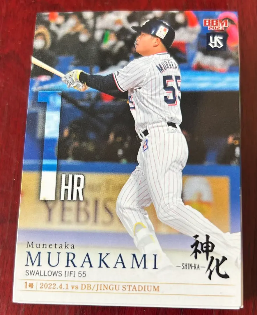 2026年最新】bbm 村上 宗隆 神化の人気アイテム - メルカリ