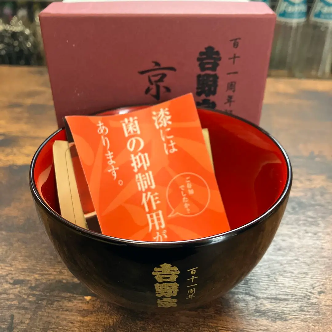 2026年最新】吉野家 111周年の人気アイテム - メルカリ