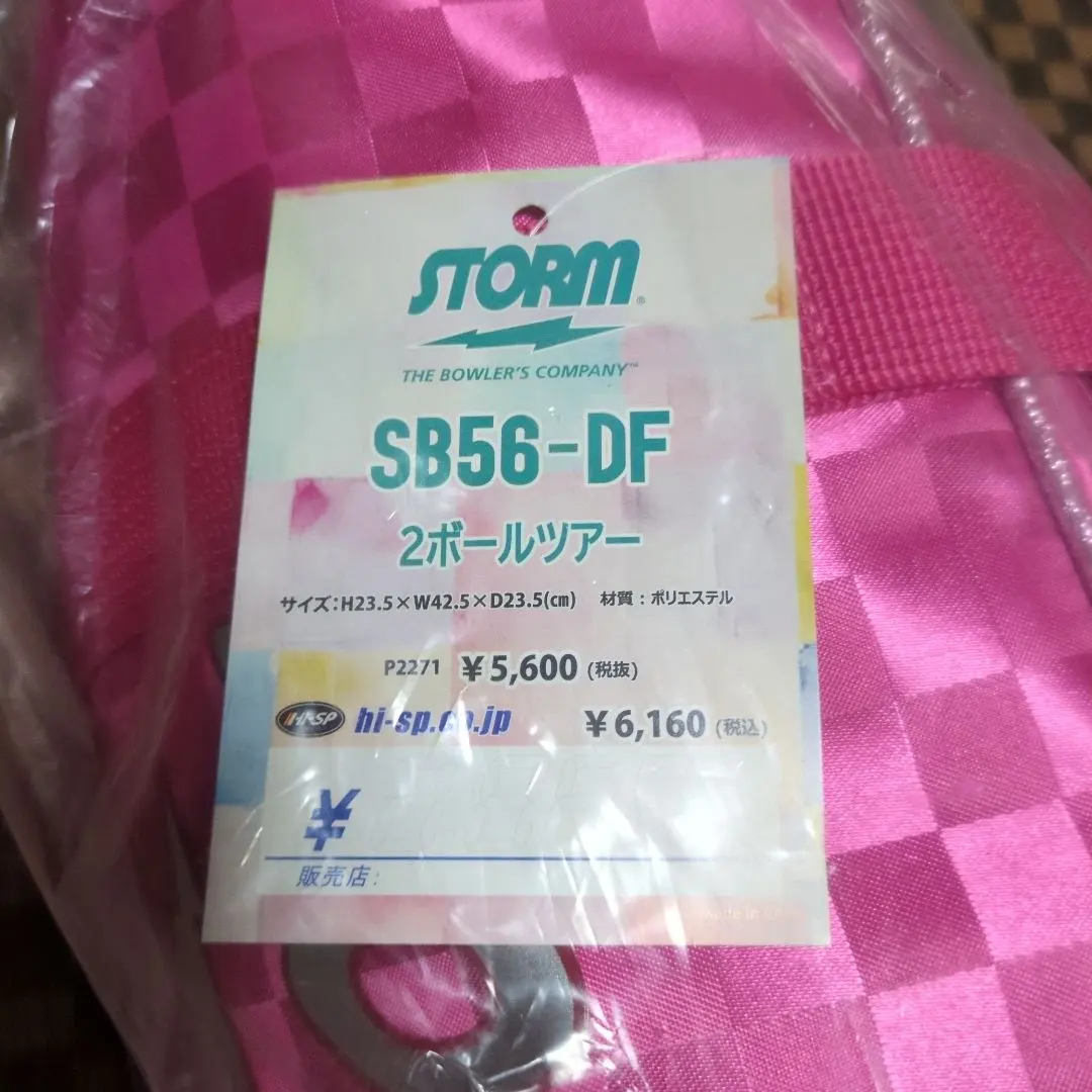 2026年最新】ボウリング バッグ 3個 ストームの人気アイテム - メルカリ