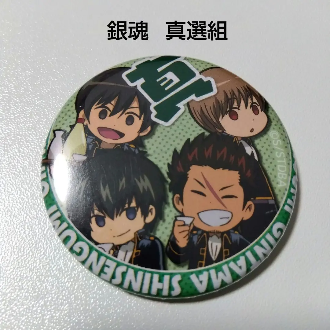 2025年最新】沖田総悟缶バッジ 魅せキューブの人気アイテム - メルカリ