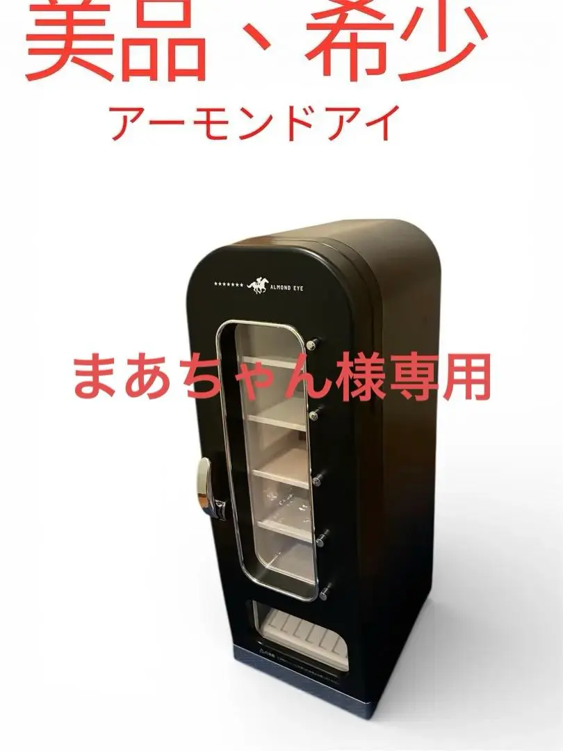 2026年最新】自販機型冷蔵庫の人気アイテム - メルカリ