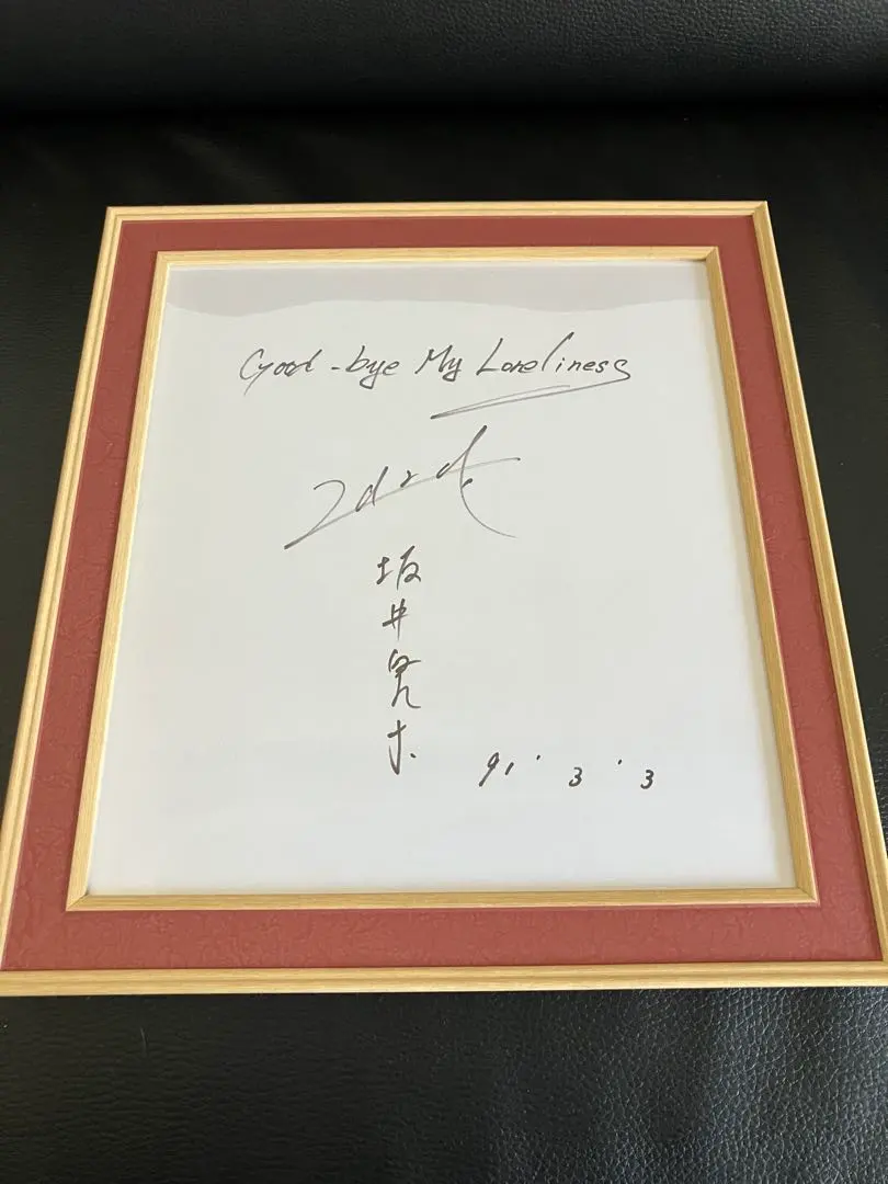 本人確認済みの方限定商品。ZARD坂井泉水アクリル仕様、直筆サイン色紙