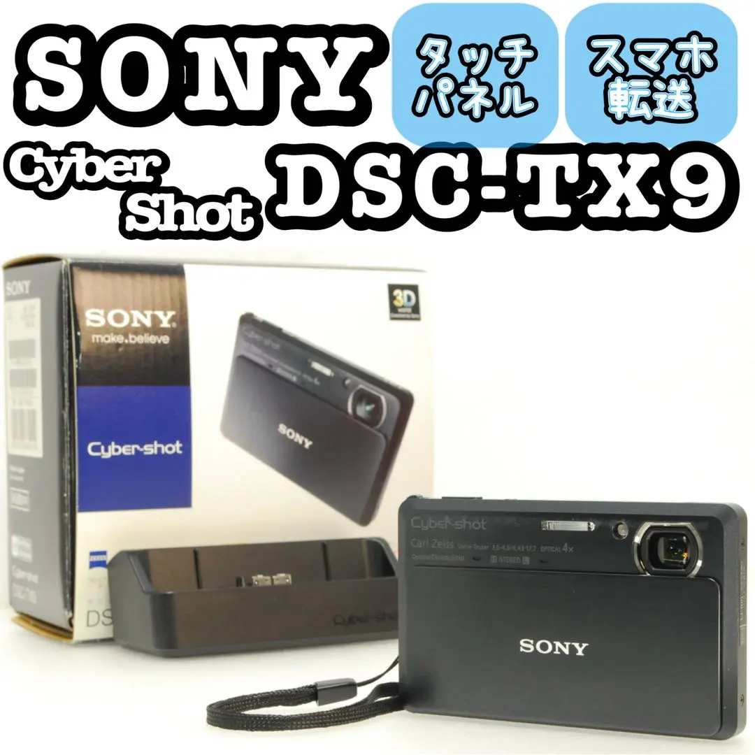 2026年最新】dsc-tx9の人気アイテム - メルカリ