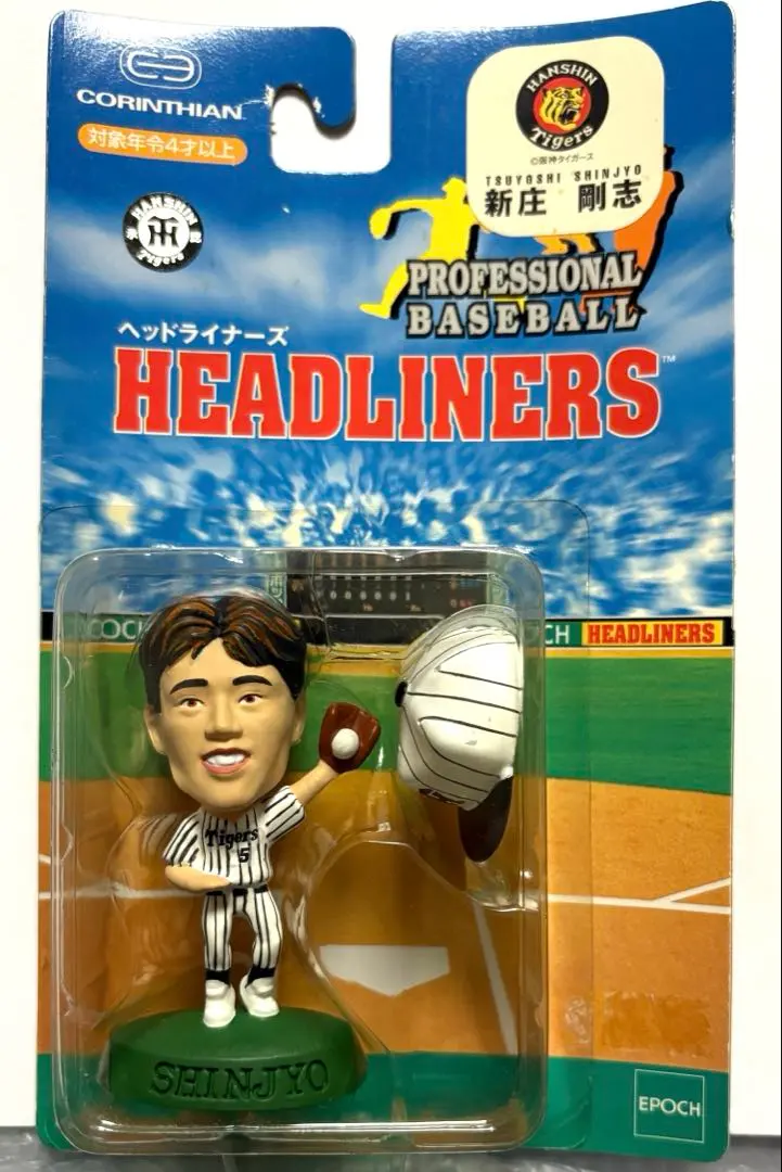 2026年最新】新庄剛志 フィギュアの人気アイテム - メルカリ