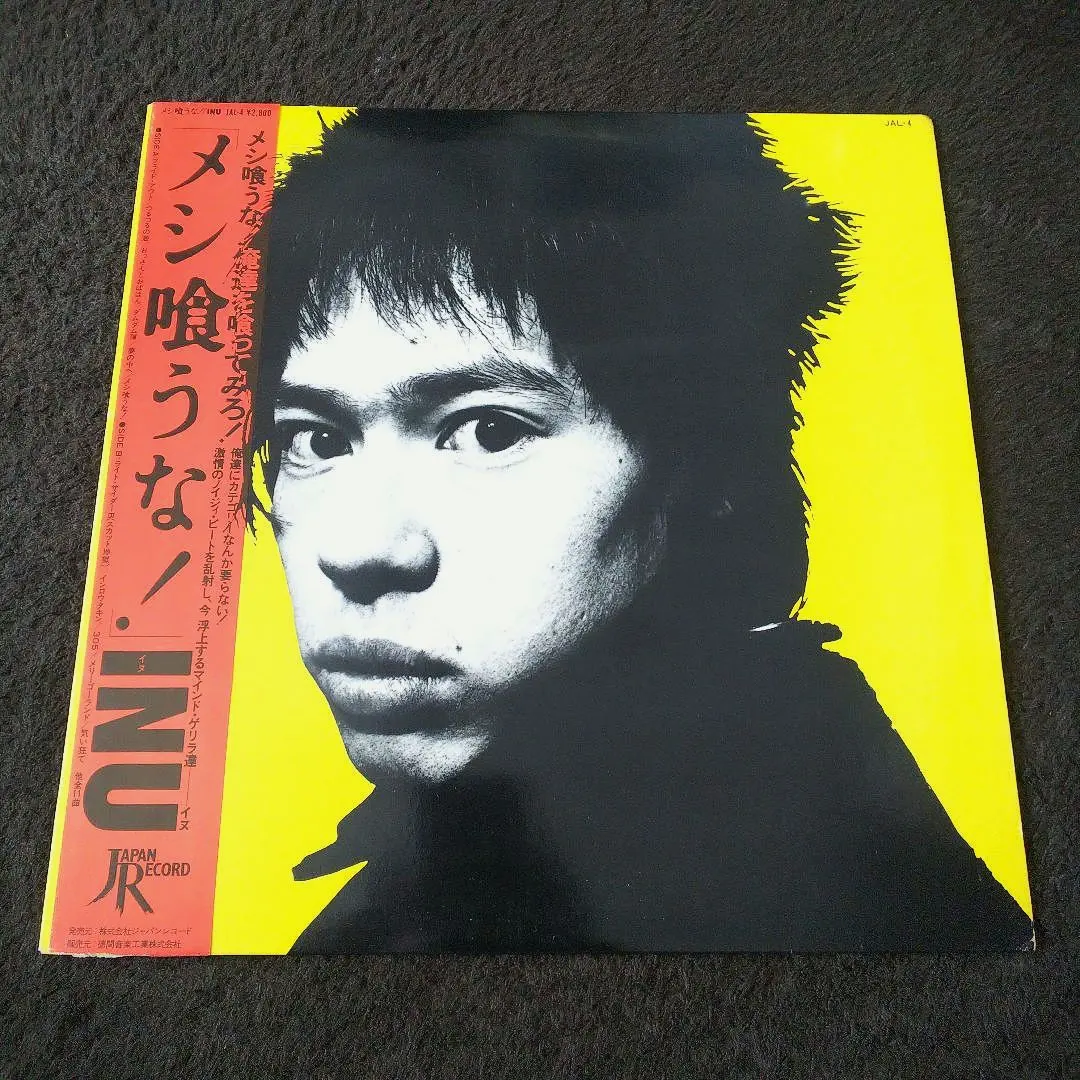 2026年最新】メシ喰うな inuの人気アイテム - メルカリ