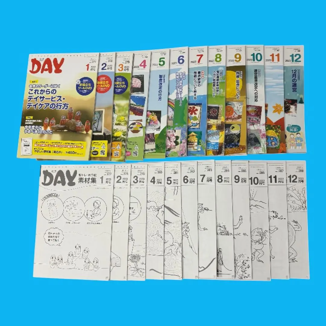 2026年最新】月刊デイ素材集の人気アイテム - メルカリ