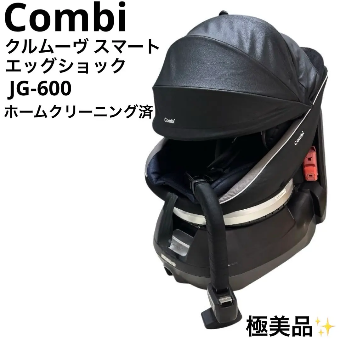 2026年最新】combi チャイルドシート jg-600の人気アイテム - メルカリ