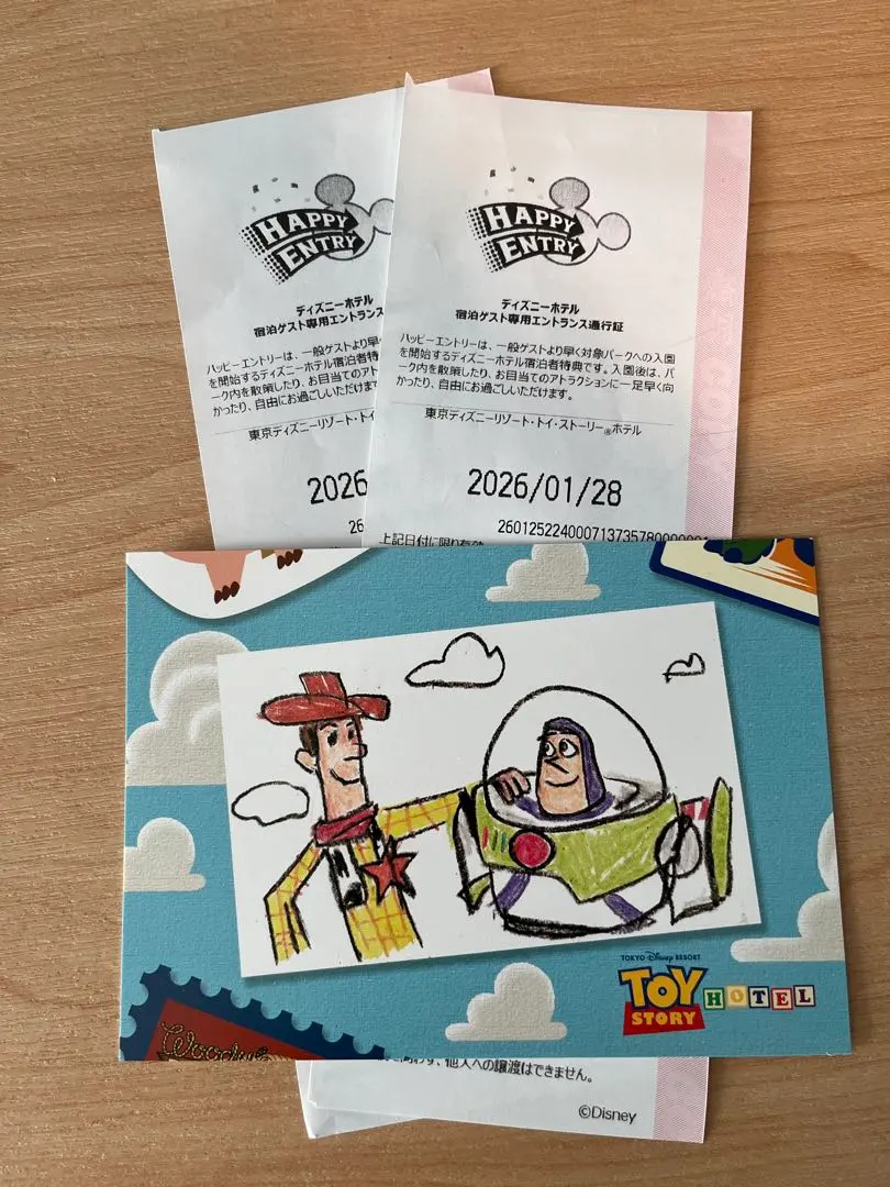 2026年最新】ハピエン ランドの人気アイテム - メルカリ