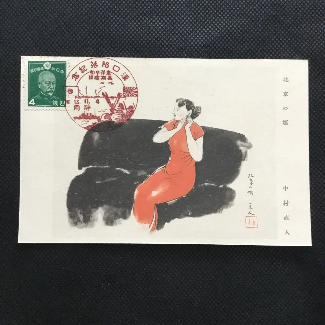 2026年最新】満州 絵葉書の人気アイテム - メルカリ