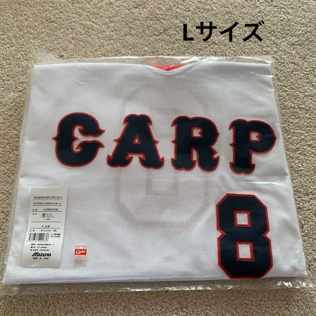 2026年最新】山本浩二 ユニフォームの人気アイテム - メルカリ