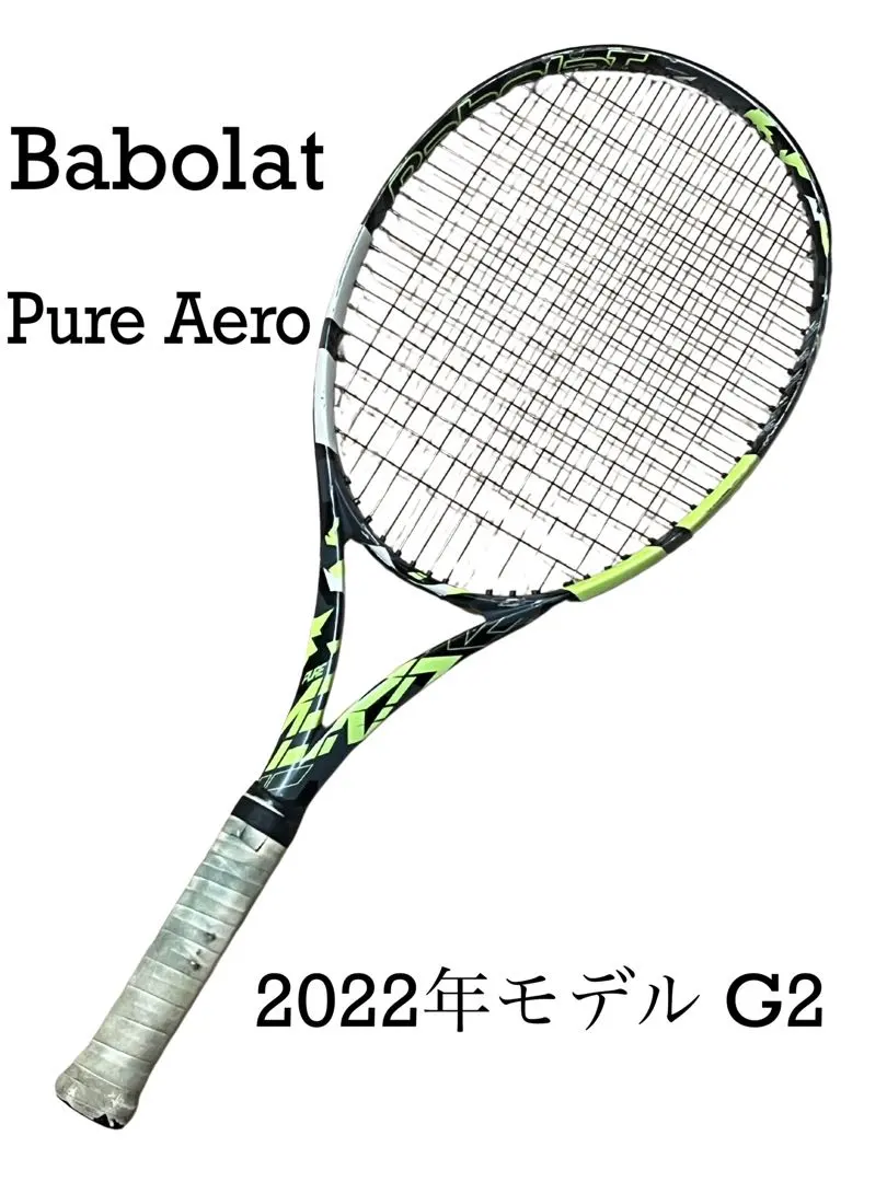 2026年最新】babolat pure aero vsの人気アイテム - メルカリ