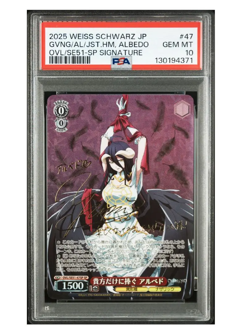 2026年最新】アルベド psa10の人気アイテム - メルカリ