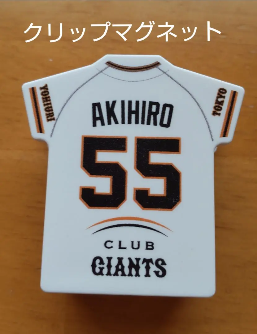 2026年最新】秋広 ユニフォームの人気アイテム - メルカリ