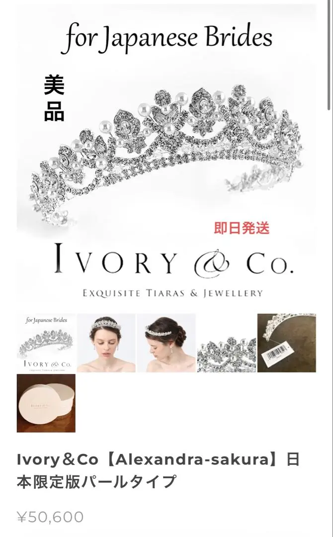 2026年最新】ivory&co sakuraの人気アイテム - メルカリ