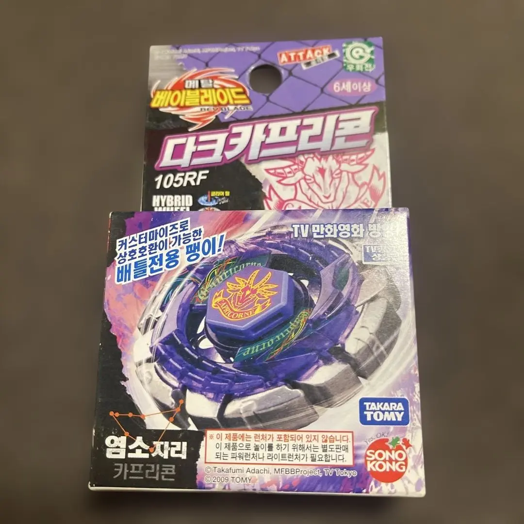 2026年最新】メタルファイトベイブレード韓国版の人気アイテム - メルカリ