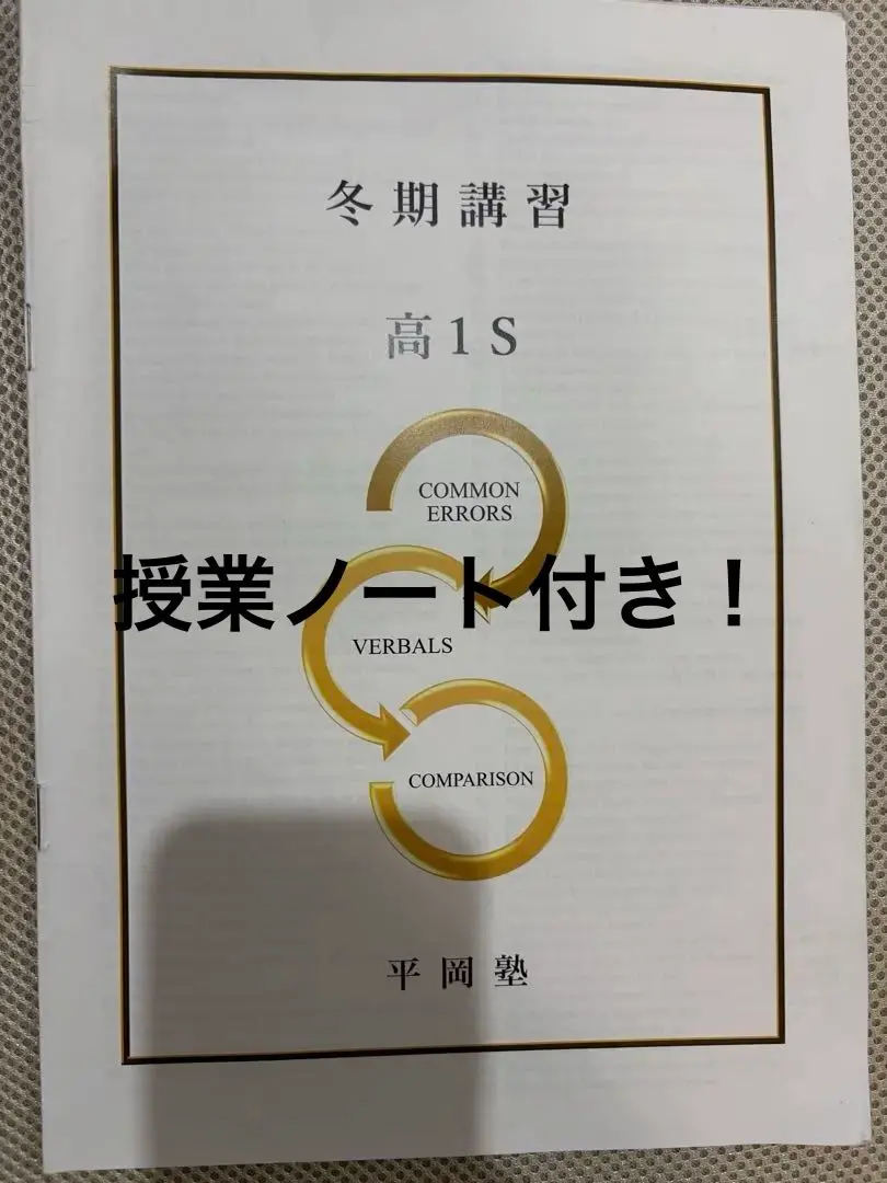 2026年最新】平岡塾テキストの人気アイテム - メルカリ