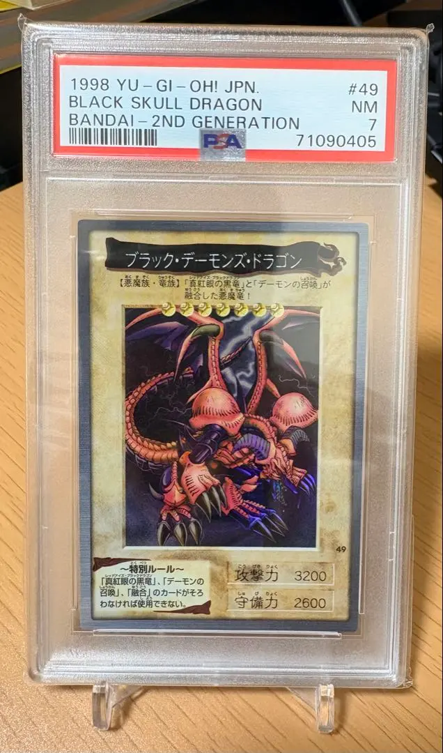 2026年最新】ブラックデーモンズドラゴン psa9の人気アイテム - メルカリ